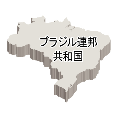 ブラジル連邦共和国無料フリーイラスト｜漢字・立体(白)